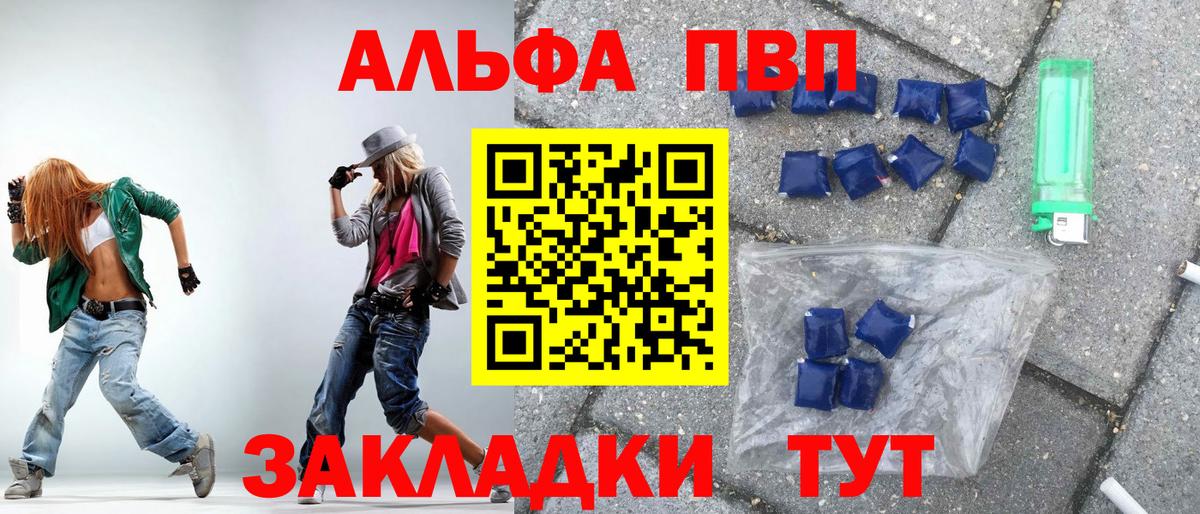 где найти наркотики  A PVP  Вход с VPN  Горно-Алтайск  Alpha PVP мука  A PVP мука 