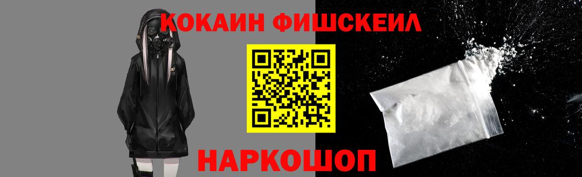 COCAIN VHQ Горно-Алтайск