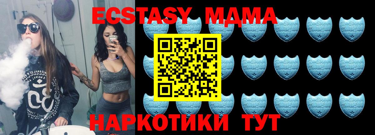 Ecstasy  Вход с VPN  Горно-Алтайск  ЭКСТАЗИ TESLA  Ecstasy 250 мг 