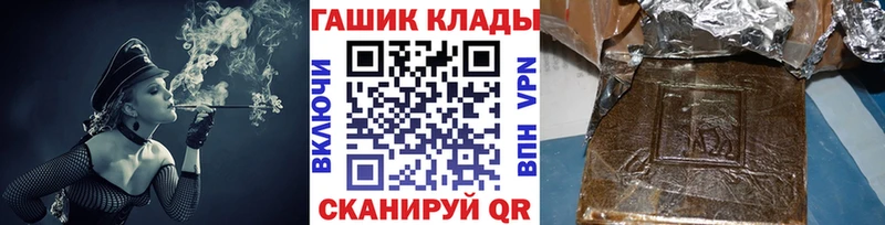 купить закладку  blacksprut tor  ГАШ hashish  Горно-Алтайск 