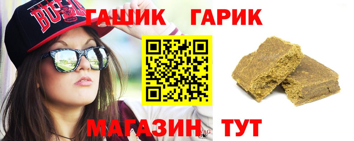 ГАШ hashish  ГАШ  Гашиш Cannabis  Горно-Алтайск  Вход с VPN 
