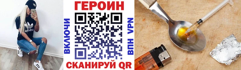 ГЕРОИН герыч  что такое наркотик  Горно-Алтайск 