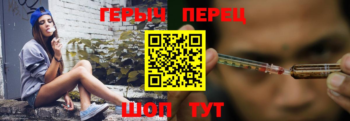 Горно-Алтайск  ГЕРОИН герыч  Вход с VPN 