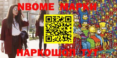 бутират Бийск
