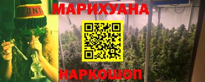 бутират Бийск