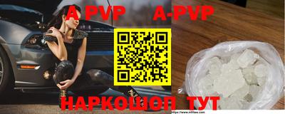 бутират Бийск