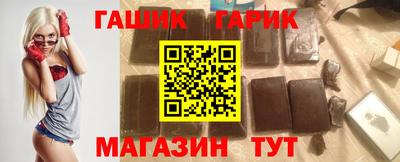 бутират Бийск