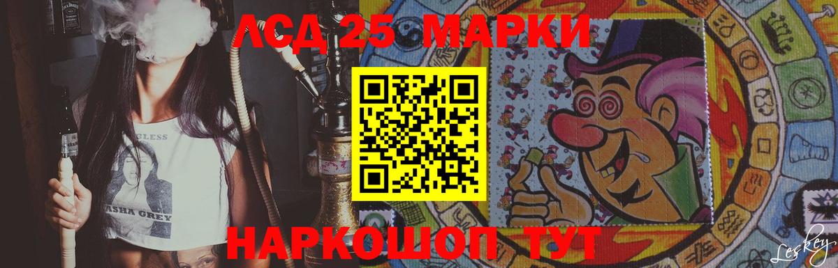 LSD-25 экстази кислота  Вход с VPN  Горно-Алтайск 
