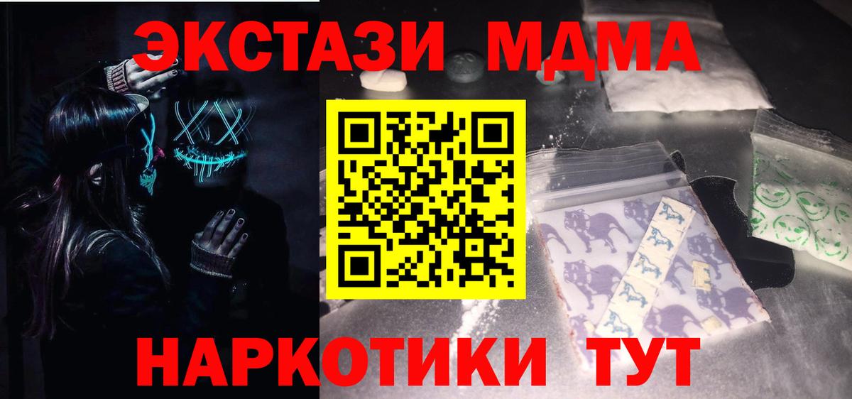 МДМА кристаллы Горно-Алтайск