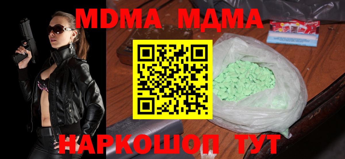 MDMA Molly  Вход с VPN  Горно-Алтайск  MDMA молли 