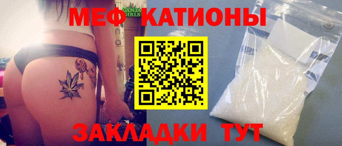 МЕФ  Вход с VPN  Меф VHQ  Горно-Алтайск  МЯУ-МЯУ мука 