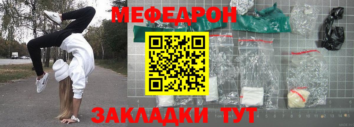 МЕФ кристаллы Горно-Алтайск