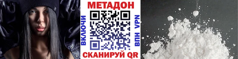 Метадон methadone  цена   Горно-Алтайск 