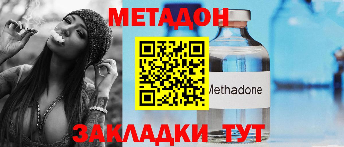Горно-Алтайск  МЕТАДОН VHQ  Вход с VPN  Метадон VHQ 