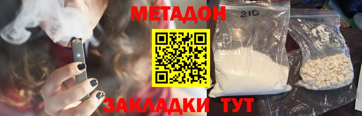 МЕТАДОН белоснежный Горно-Алтайск