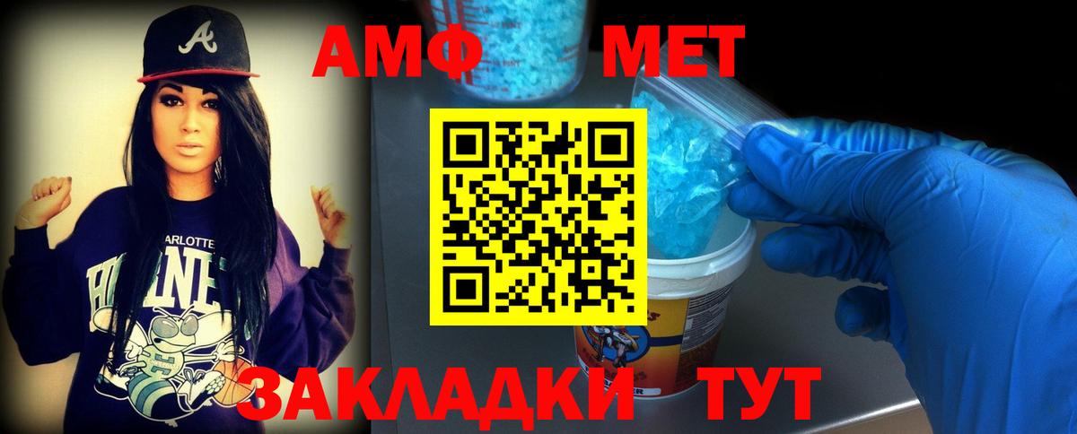Горно-Алтайск  Метамфетамин кристалл  Вход с VPN  Метамфетамин кристалл 