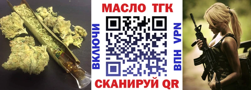 даркнет как зайти  Горно-Алтайск  ТГК вейп с тгк 