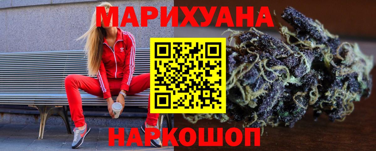 Конопля конопля  Вход с VPN  Бошки марихуана сатива  Горно-Алтайск  Шишки марихуана Ganja 